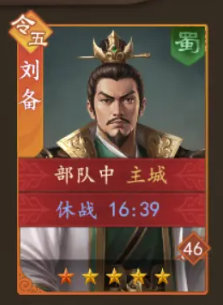 三国志之九州战官方版 三国志之九州战官方版