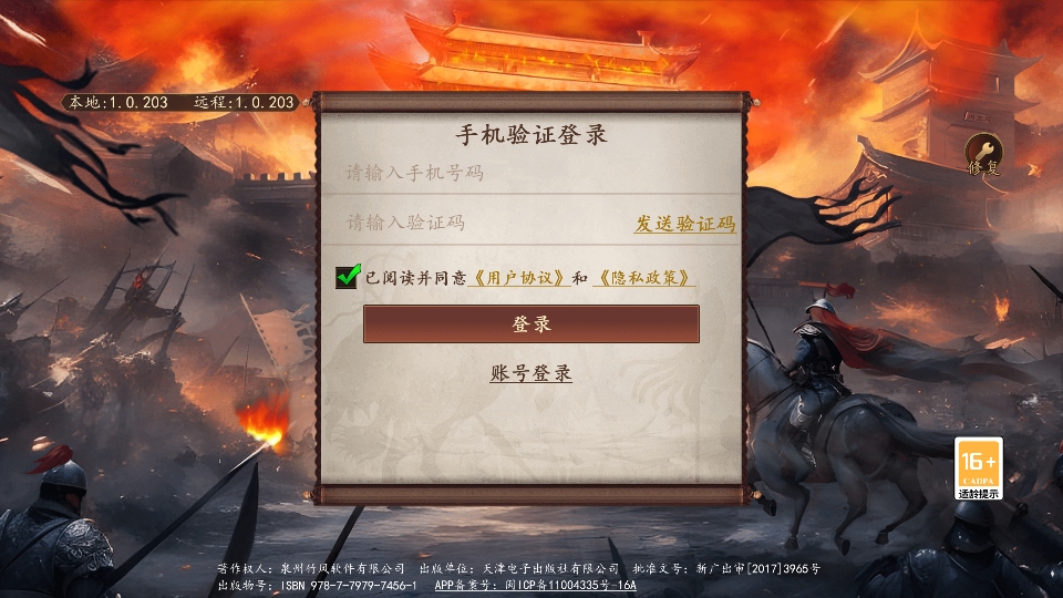 三国志之九州战官方版 三国志之九州战官方版