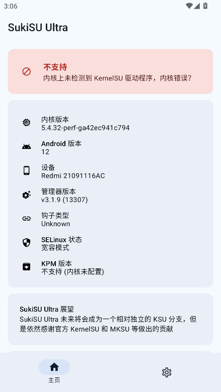 SukiSU Ultraģ v3.2.0׿ͼ0