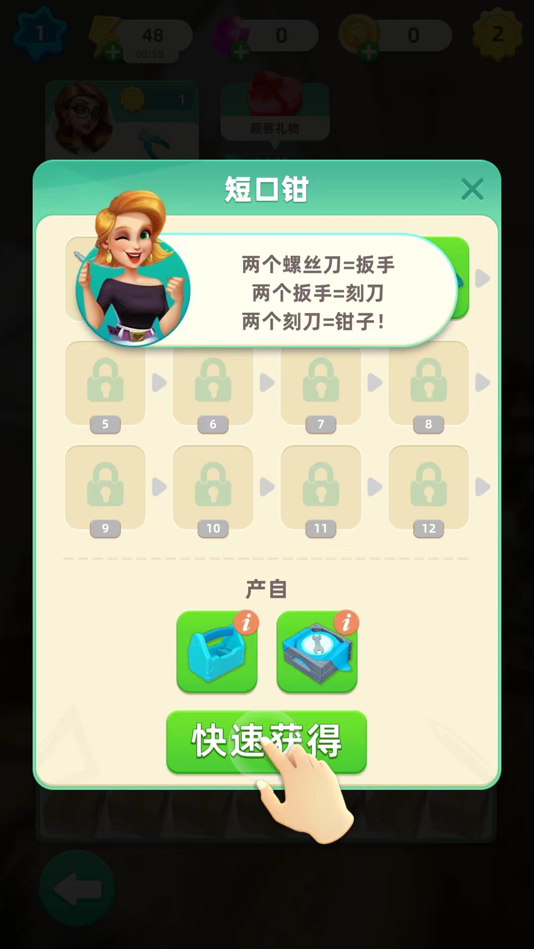 快乐合并之家无限装修币版截图0