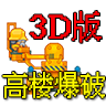 ¥3d 1.0׿