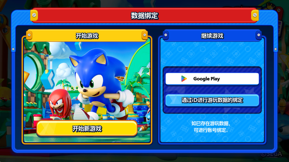 ɶԹٷ(Sonic Rumble)ͼ0