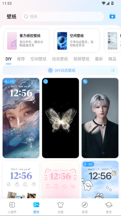 我的桌面iScreen免费版会员解锁版截图1
