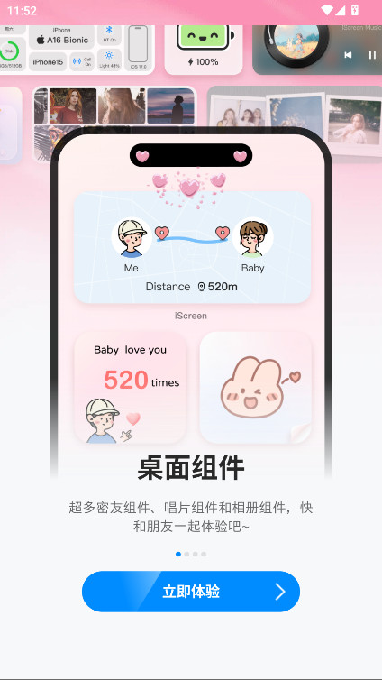 我的桌面iScreen免费版会员解锁版截图0
