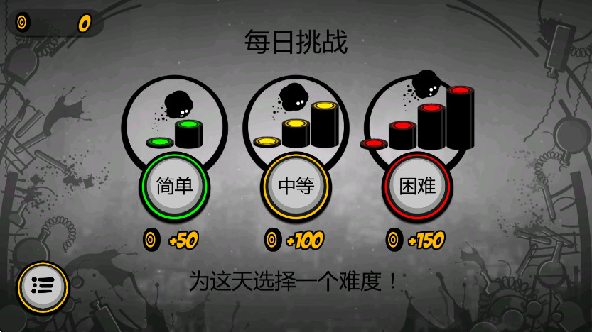 永不言弃2游戏最新版截图1