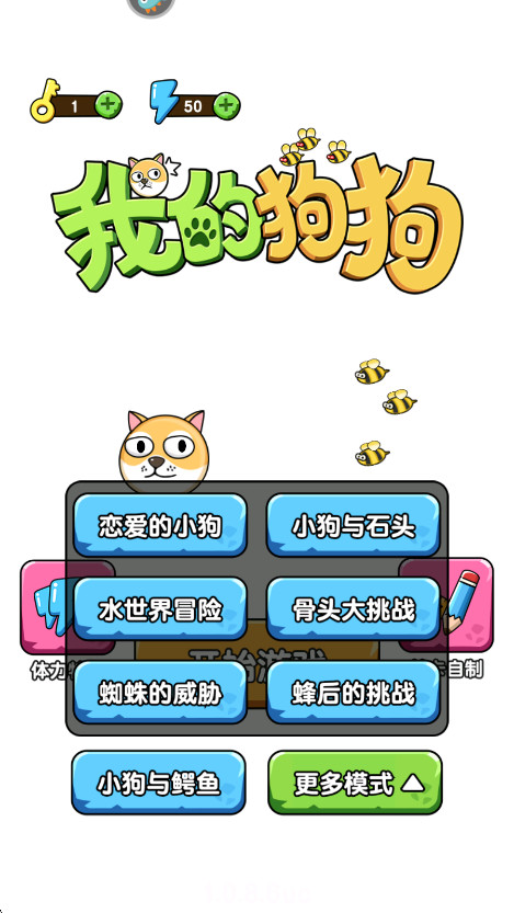 我的狗狗最新版截图2