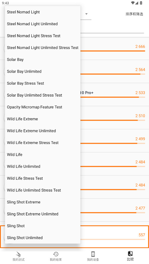 3DMarkֻͼ1