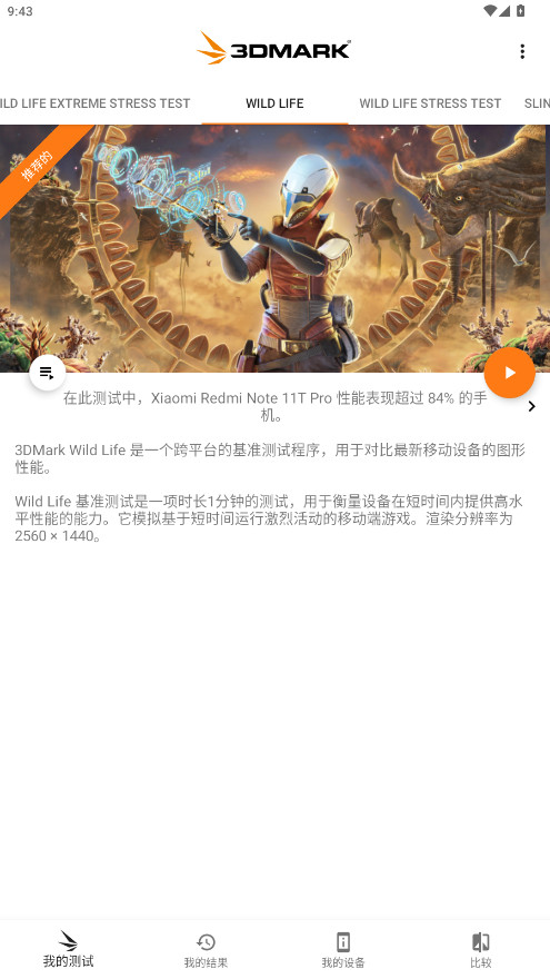 3DMarkֻͼ3