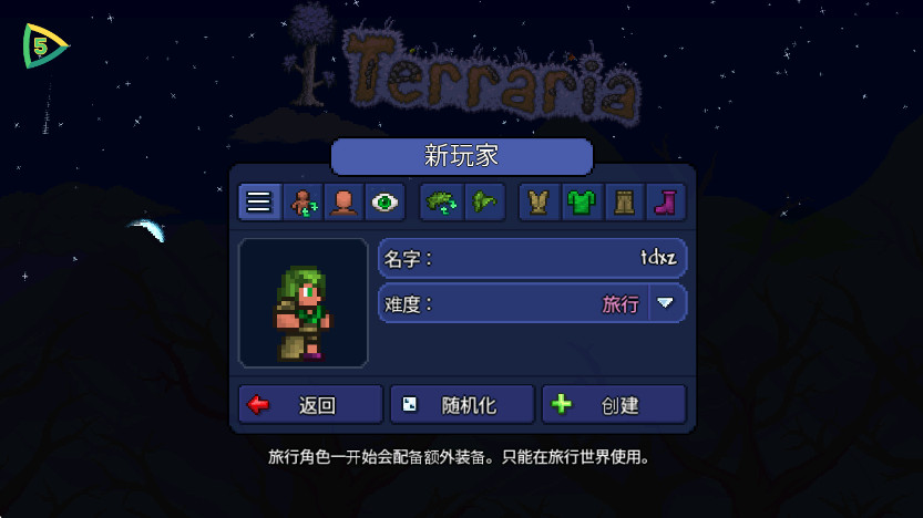 ̩ǹʷò˵İ(Terraria)ͼ2