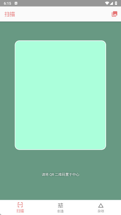 Awesome QR官方版截图3