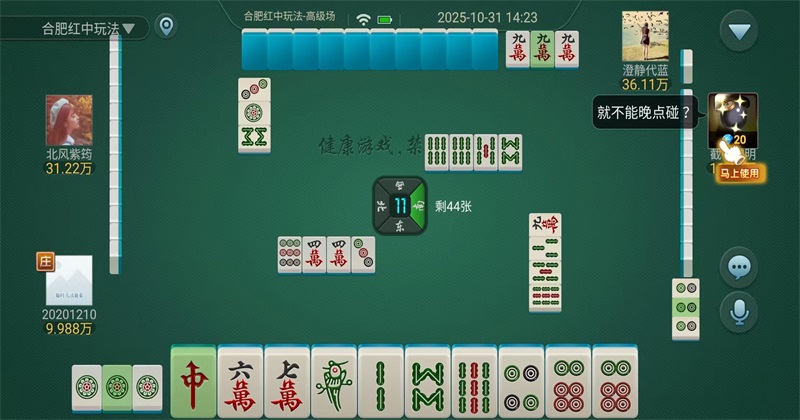 微乐鞍山麻将新版安卓 微乐鞍山麻将新版安卓