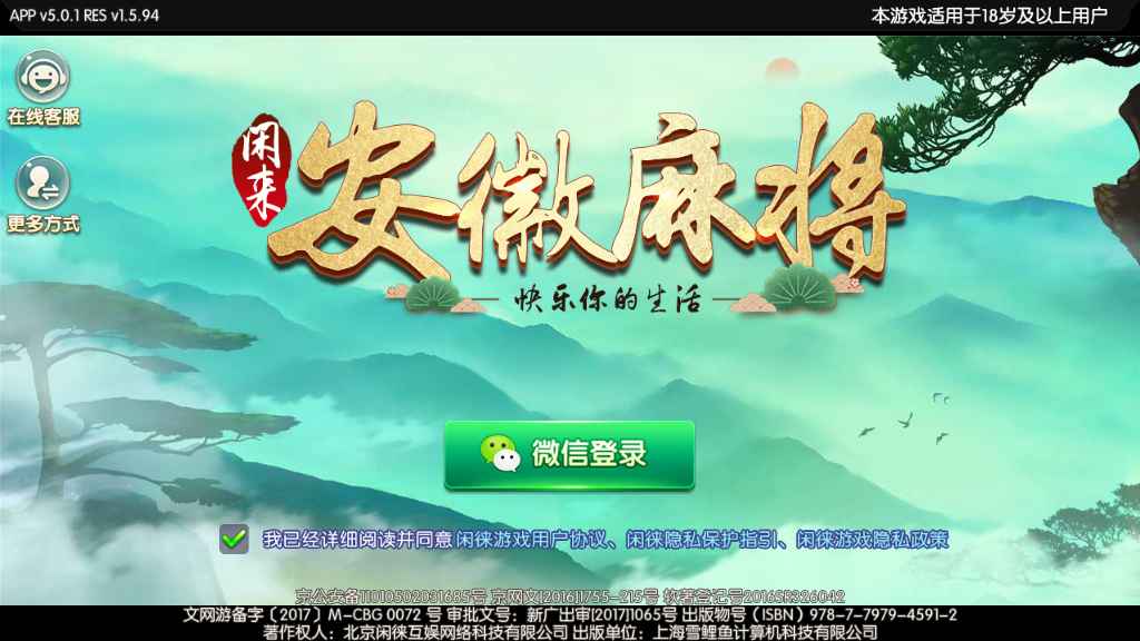 闲来安徽麻将安庆免费精华版 闲来安徽麻将安庆免费精华版