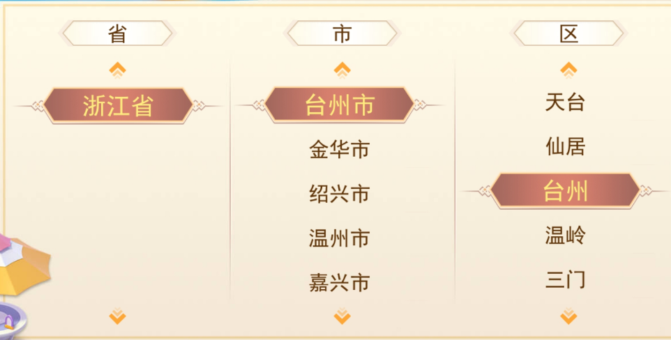 浙江台州麻将游戏大厅 浙江台州麻将游戏大厅