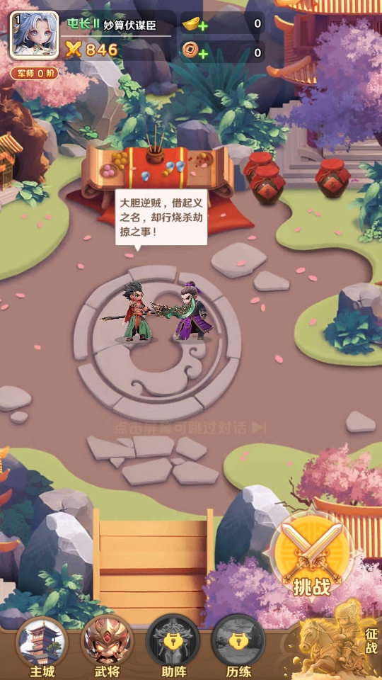 巨神军师最新版本 巨神军师最新版本