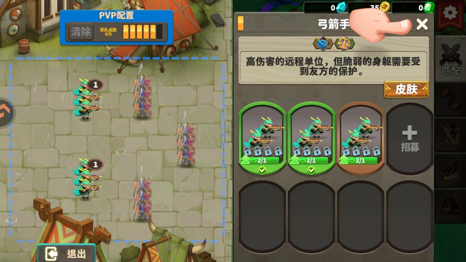 排兵布阵游戏 排兵布阵游戏