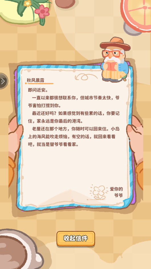 小岛日记最新版本 小岛日记最新版本