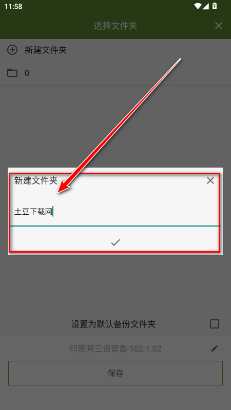 My APK解锁高级版 My APK解锁高级版