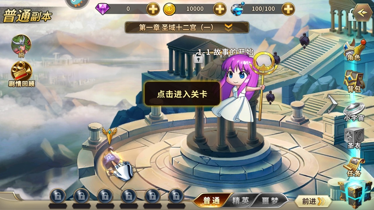 圣斗士星矢重生最新版本 圣斗士星矢重生最新版本