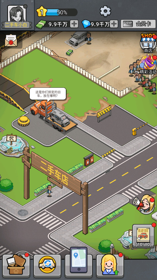 二手车模拟器手游 二手车模拟器手游