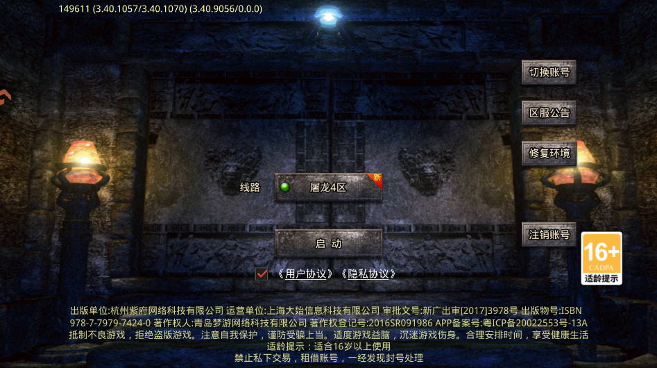 凛冬部落官方正版 凛冬部落官方正版