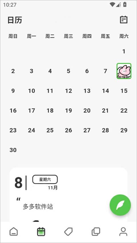 流年记app 流年记app