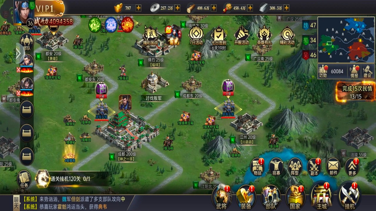 攻城三国志官方版 攻城三国志官方版