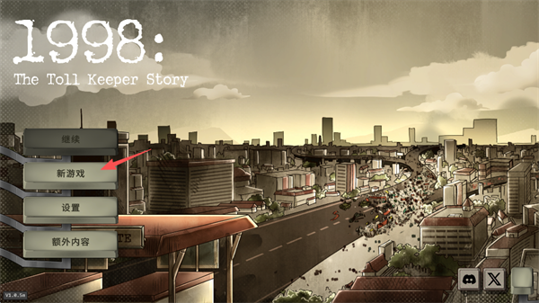 1998收费员的故事游戏手机版 1998收费员的故事游戏手机版