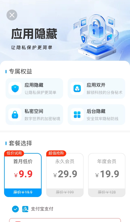 应用隐藏计算器最新版本 应用隐藏计算器最新版本