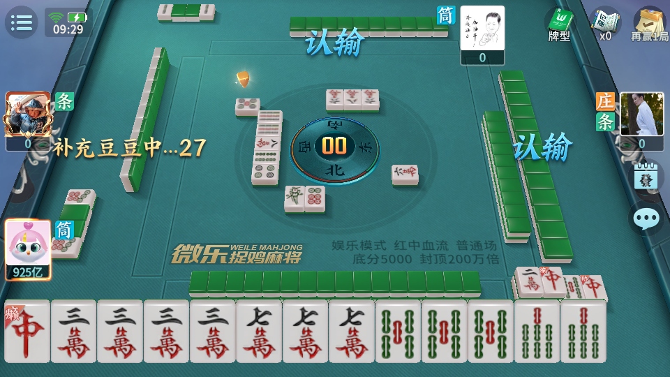 微乐捉鸡麻将移动版 微乐捉鸡麻将移动版