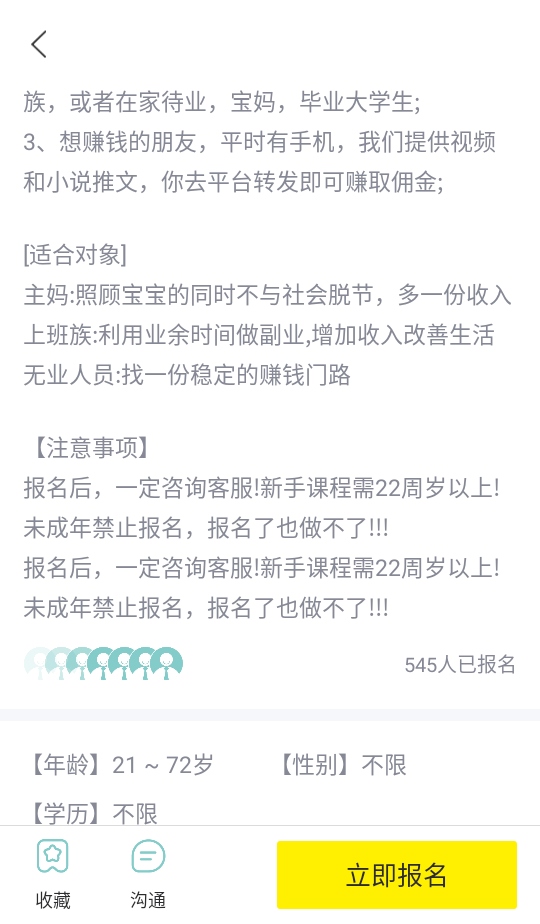 日日赚兼职app 日日赚兼职app