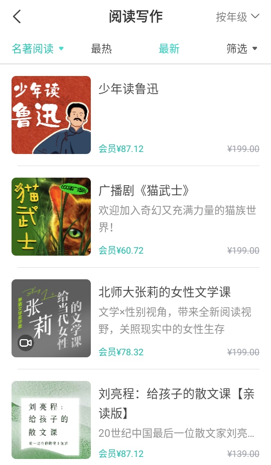 博雅小学堂app官方版 博雅小学堂app官方版