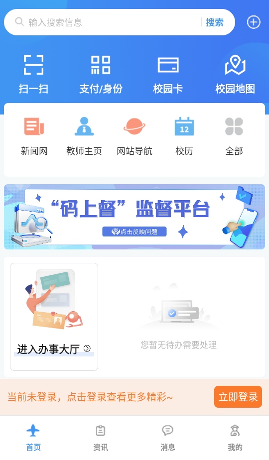 i南航app最新版 i南航app最新版