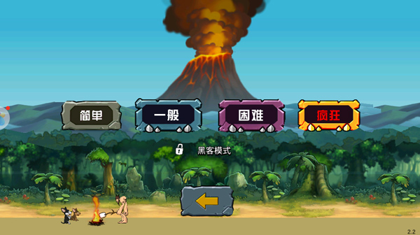 战争时代2无限金币版 战争时代2无限金币版