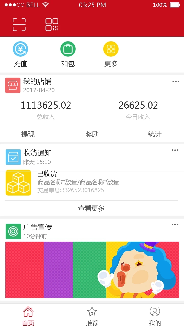 红码管家新商盟订烟手机版 红码管家新商盟订烟手机版