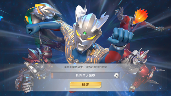 奥特曼光之战士最新版本 奥特曼光之战士最新版本