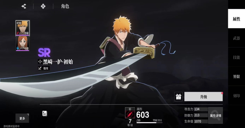 境界刀鸣最新版本 境界刀鸣最新版本