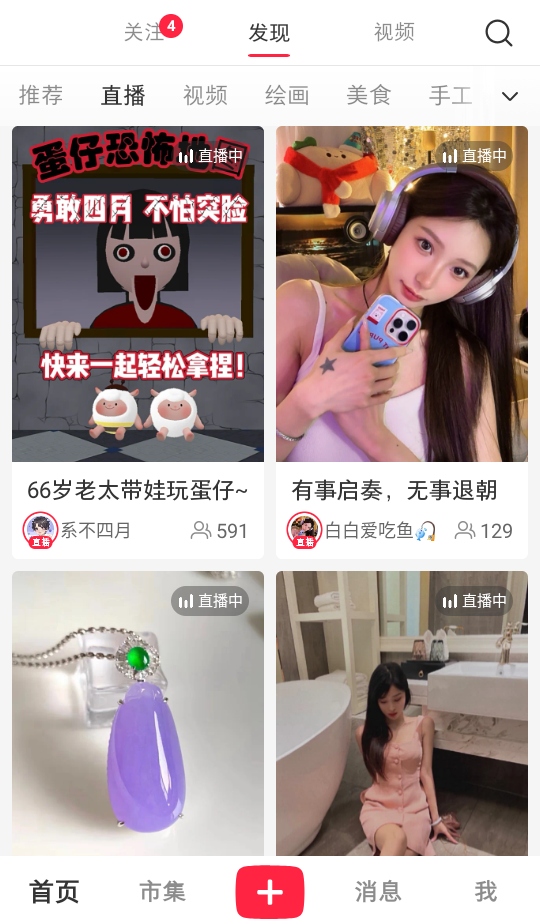 小红书最新版本2026 小红书最新版本2026