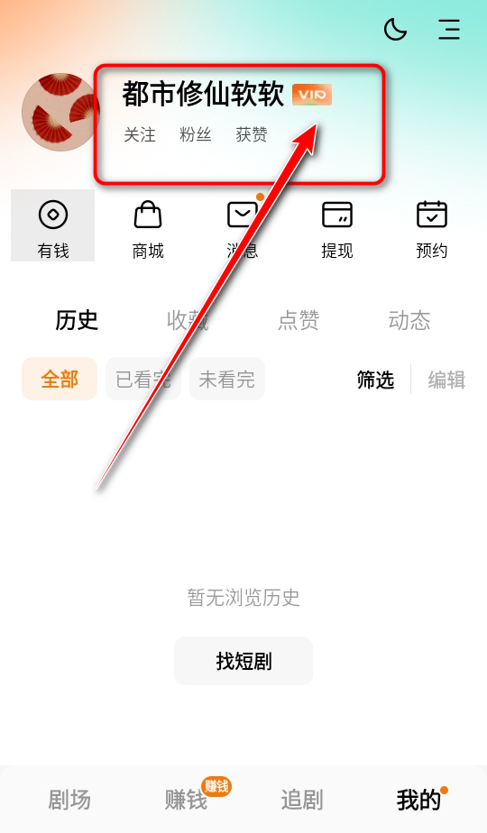 红果免费短剧解锁vip版 红果免费短剧解锁vip版
