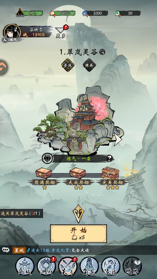 凌云对决手游官方版 凌云对决手游官方版