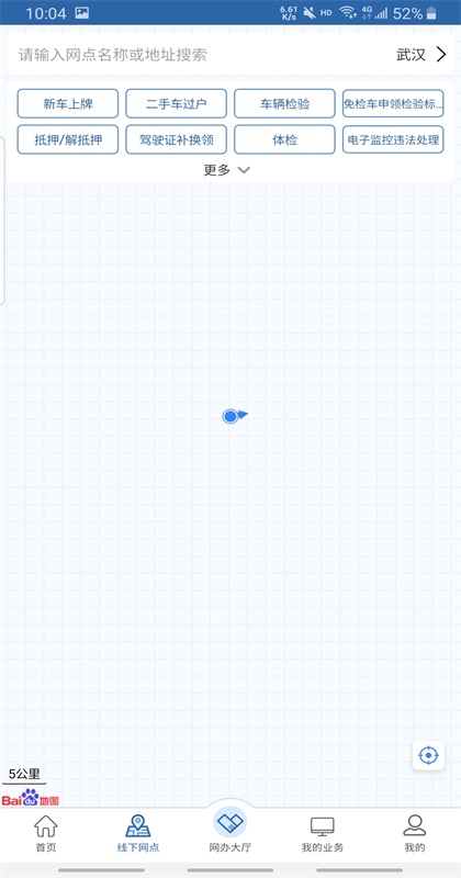 交管12123最新版本2026 交管12123最新版本2026