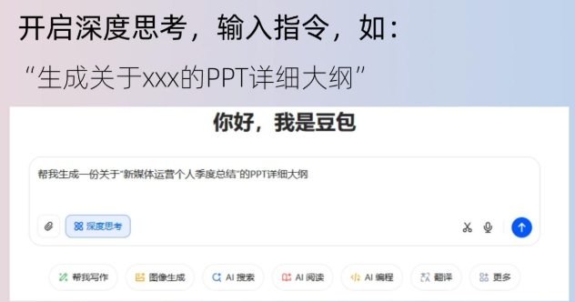 豆包ai助手 豆包ai助手