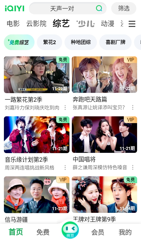 爱奇艺官方版 爱奇艺官方版