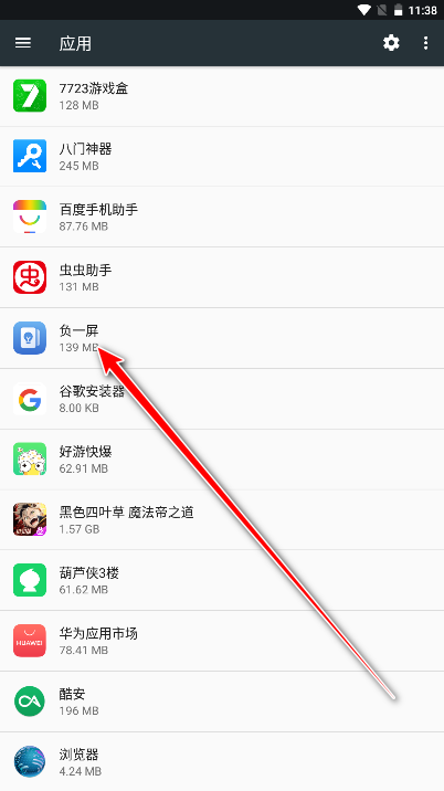 荣耀负一屏官方正版 荣耀负一屏官方正版