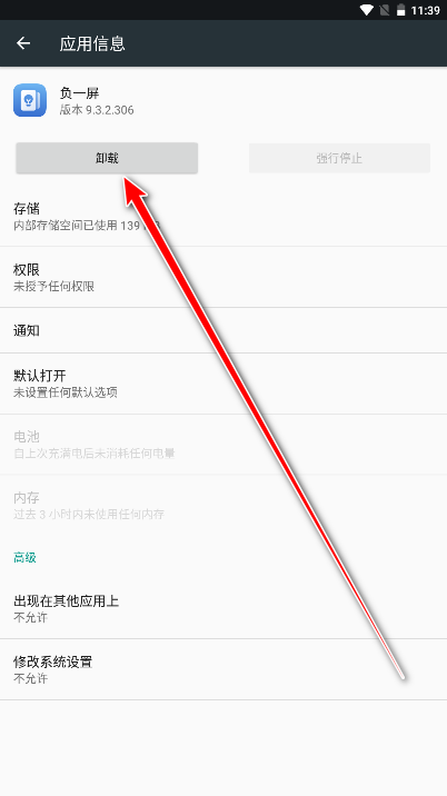 荣耀负一屏官方正版 荣耀负一屏官方正版