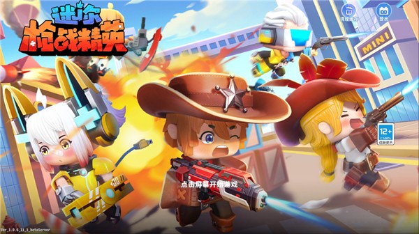 迷你枪战精英先遣服官方正版 迷你枪战精英先遣服官方正版