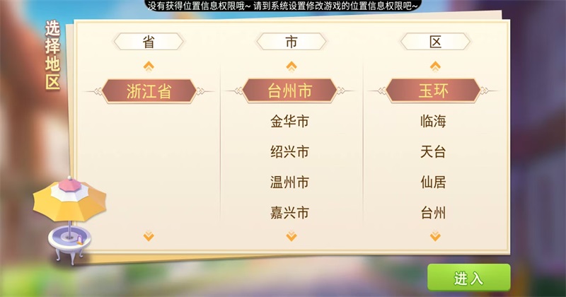 玉环麻将最新版 玉环麻将最新版