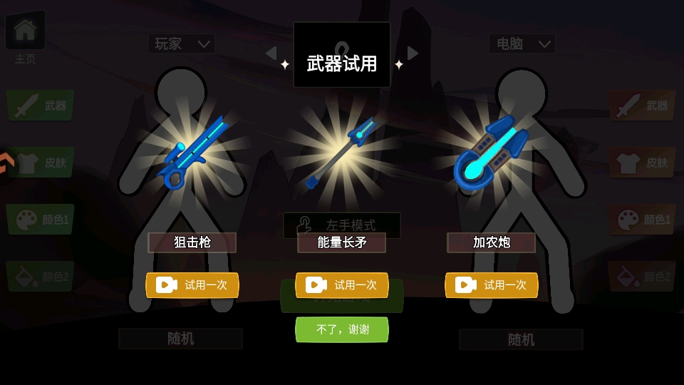 脑洞叠叠乐手游 脑洞叠叠乐手游