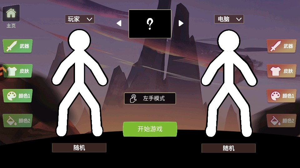 脑洞叠叠乐手游 脑洞叠叠乐手游