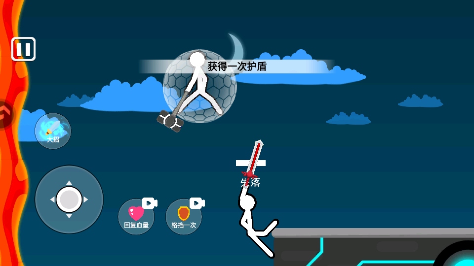 脑洞叠叠乐手游 脑洞叠叠乐手游