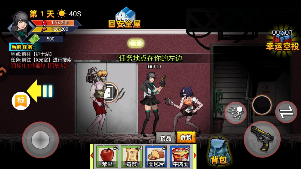 爆弹轰僵小游戏 爆弹轰僵小游戏